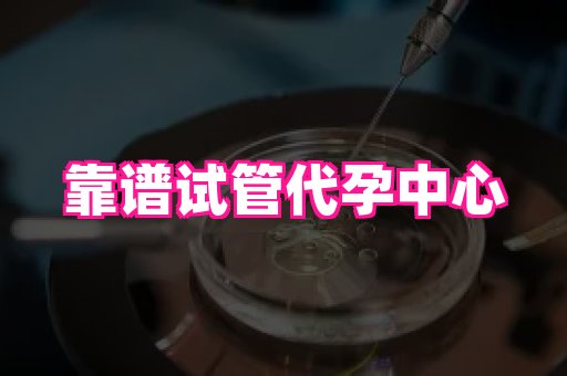 安徽助孕网 3